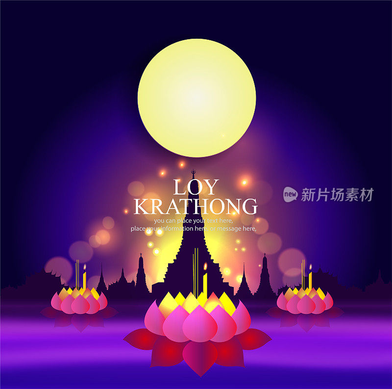 Loy kratong节水和阴影宝塔对紫色矢量插图背景，灯的传统庆祝活动的泰国